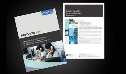 馳創電子畫冊——深圳企業形象設計的專業合作伙伴