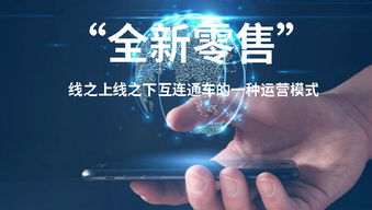 全新零售 互聯網大咖提交的未來商業藍圖，你看懂了嗎？
