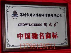 廣州專業獎牌、授權牌與加盟牌制作廠家代理服務