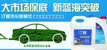 汀萱洗化微工廠代理 深入洗化大市場，探索穩(wěn)定經(jīng)營之道